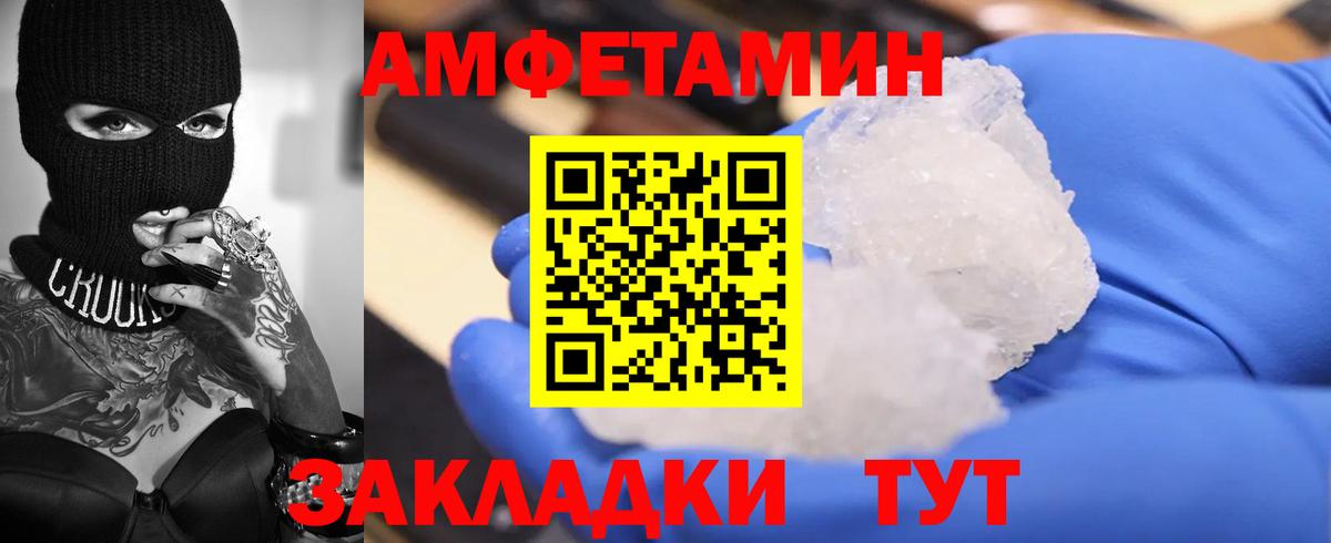 Amphetamine  Amphetamine 97%  АМФ  Вход с VPN  Сорочинск 