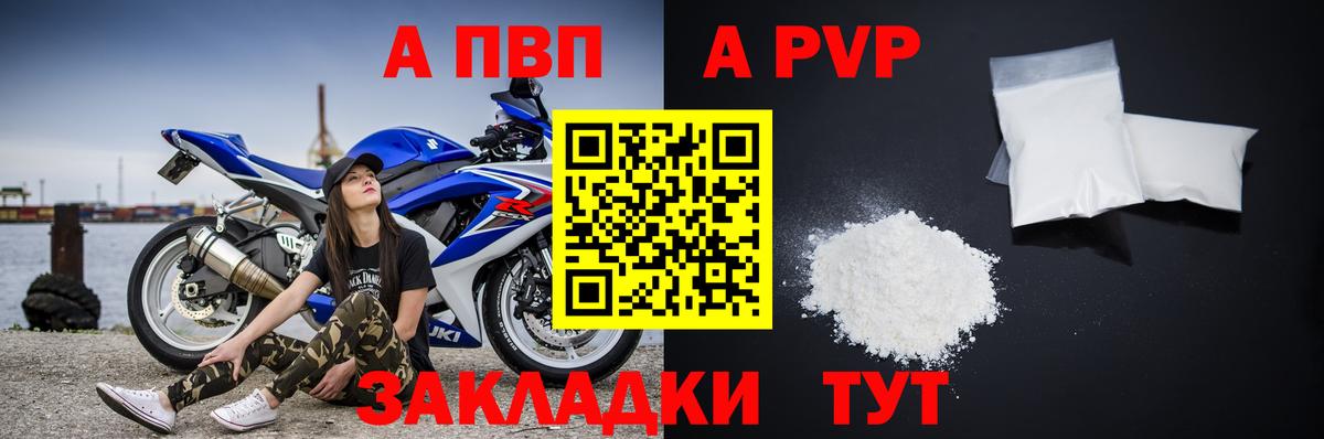 Сорочинск  Alpha-PVP Crystall  цены   Вход с VPN  A-PVP СК  Alpha-PVP кристаллы 