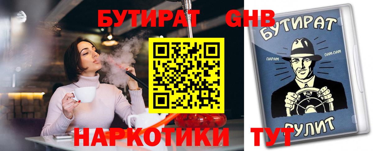 Сорочинск  Бутират оксана  Вход с VPN 