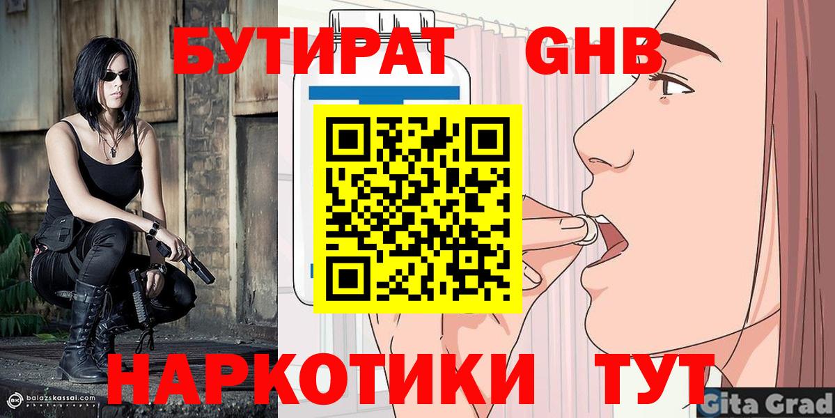 ГАШ Сорочинск
