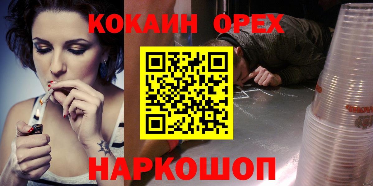 Cocaine FishScale Сорочинск