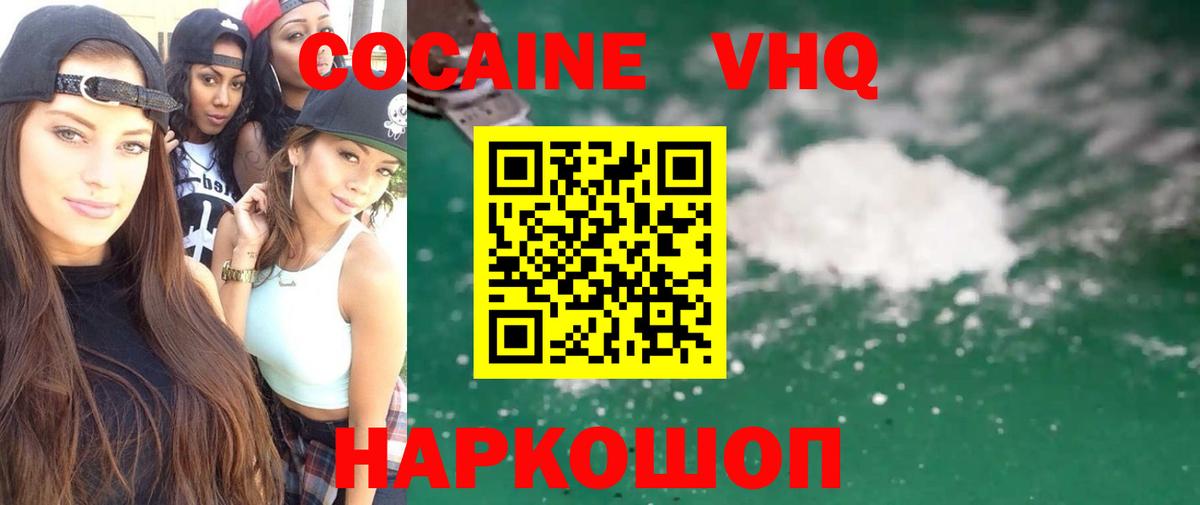 КОКАИН Fish Scale  Кокаин FishScale  Сорочинск  Вход с VPN 