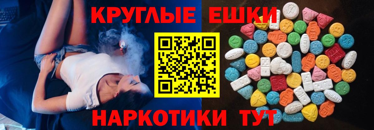 Ecstasy mix  ЭКСТАЗИ таблы  Вход с VPN  Сорочинск 