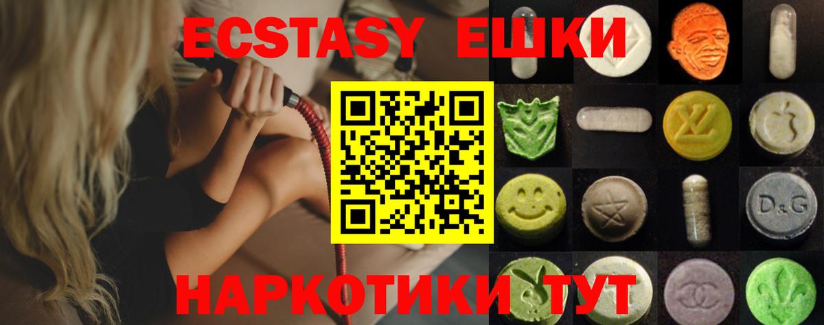 Ecstasy 300 mg Сорочинск