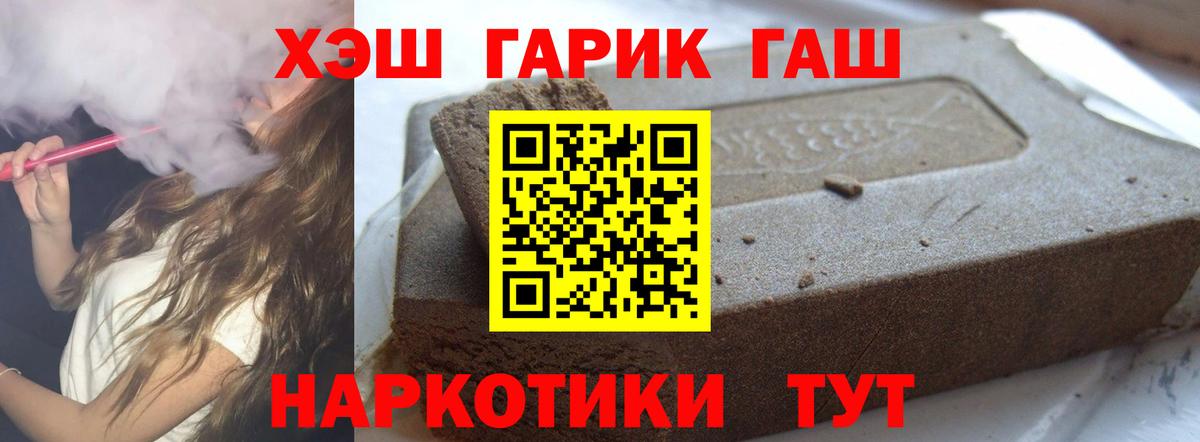 ГАШ VHQ Сорочинск