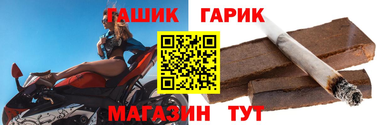Сорочинск  Гашиш убойный  ГАШИШ 40% ТГК  Вход с VPN 