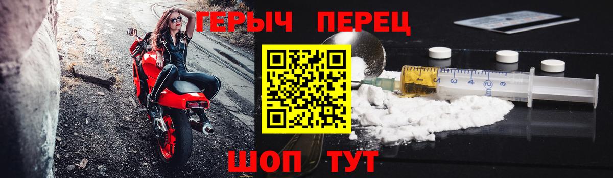 Сорочинск  ГЕРОИН гречка  Вход с VPN 