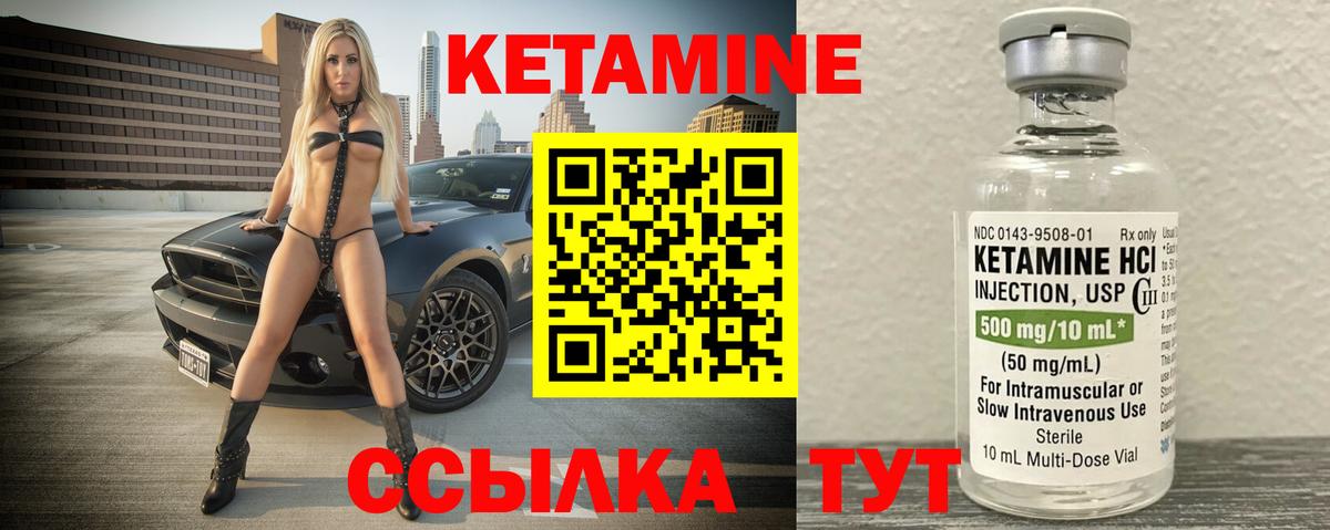 Сорочинск  КЕТАМИН VHQ  Вход с VPN 