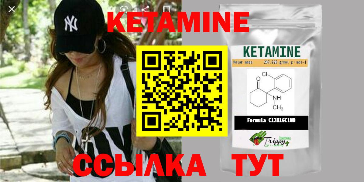 КЕТАМИН VHQ Сорочинск