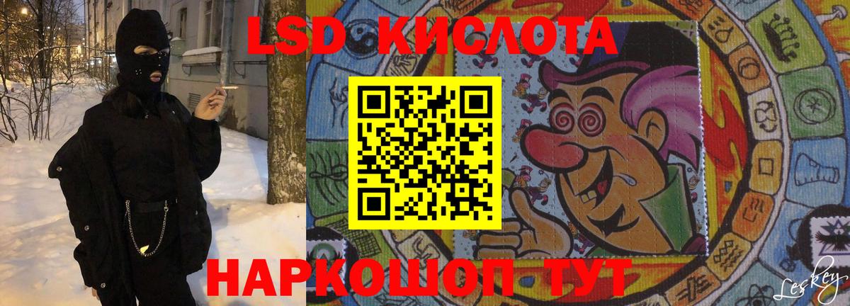 Лсд 25 экстази кислота  LSD-25 экстази кислота  LSD-25 экстази  Сорочинск  Вход с VPN 