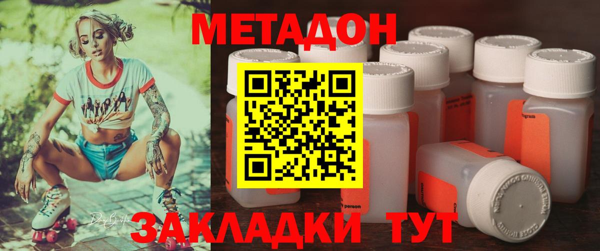 MEGA сайт  Вход с VPN  Сорочинск  МЕТАДОН VHQ 