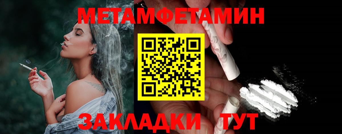 Первитин кристалл  Вход с VPN  Сорочинск 