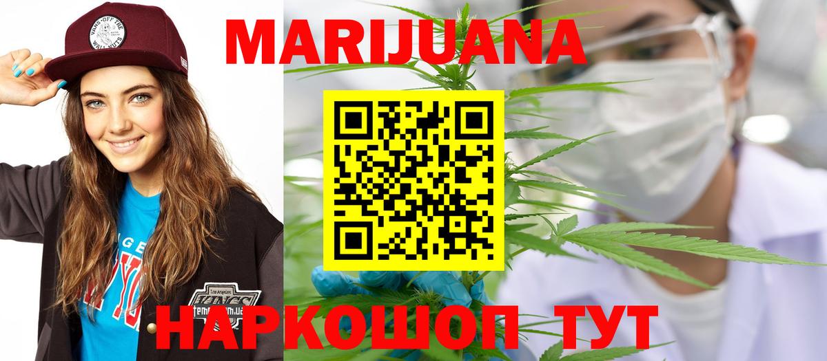 Бошки Шишки семена  Вход с VPN  Канабис Ganja  Шишки марихуана LSD WEED  Сорочинск 